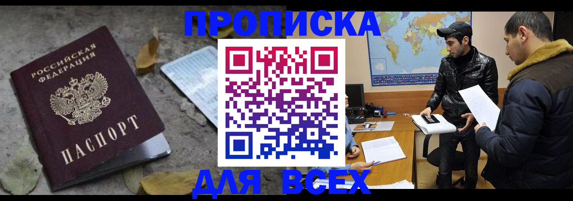 временная регистрация 2025 в Морозовске