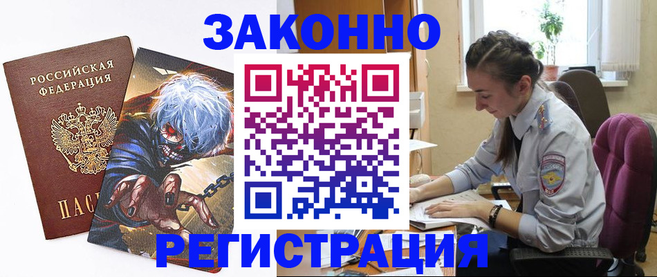 прописка для военкомата в Морозовске