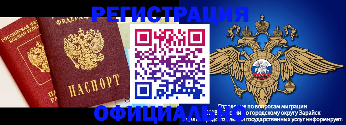 прописка гарантия в Морозовске