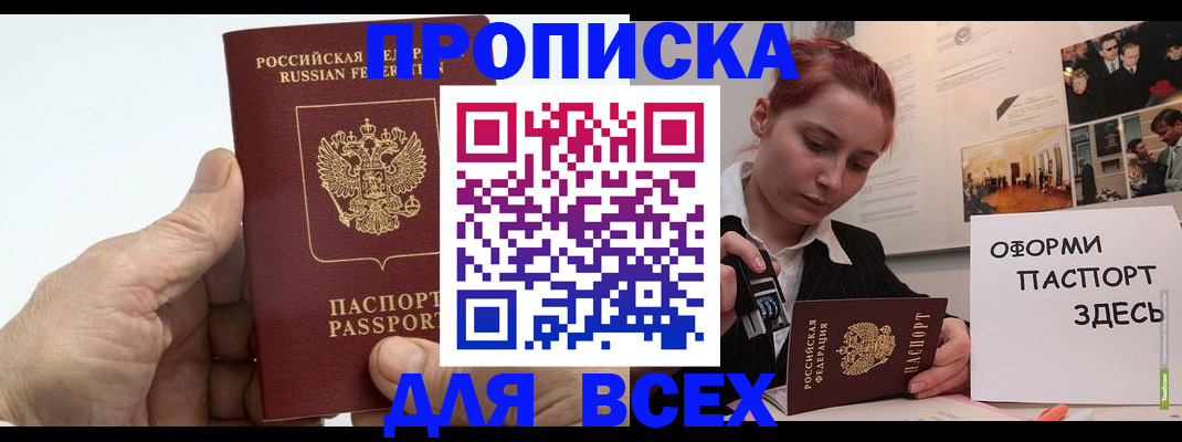 временная регистрация 2025 в Морозовске