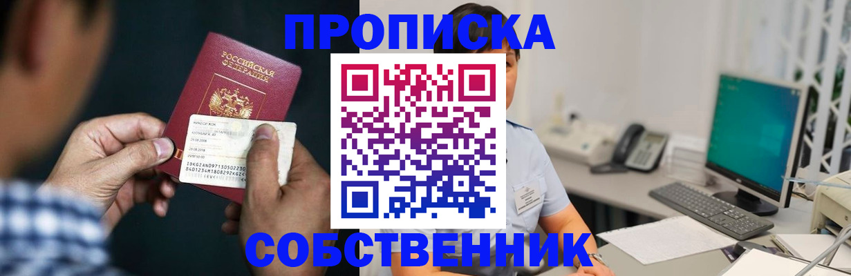 прописка поиск в Морозовске