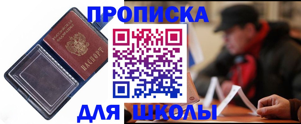 временная регистрация в Морозовске