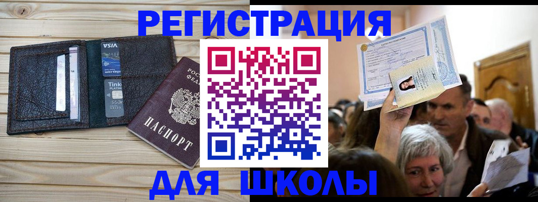 прописка для кредита в Морозовске